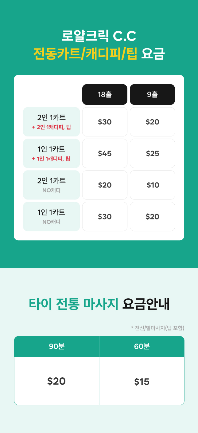 로얄크릭01-10