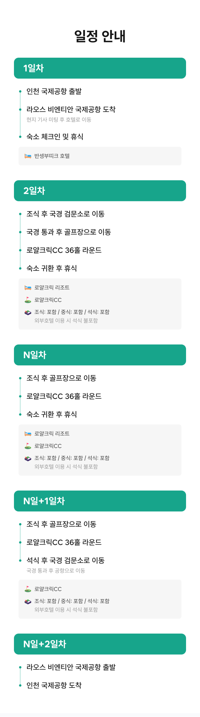 로얄크릭01-11